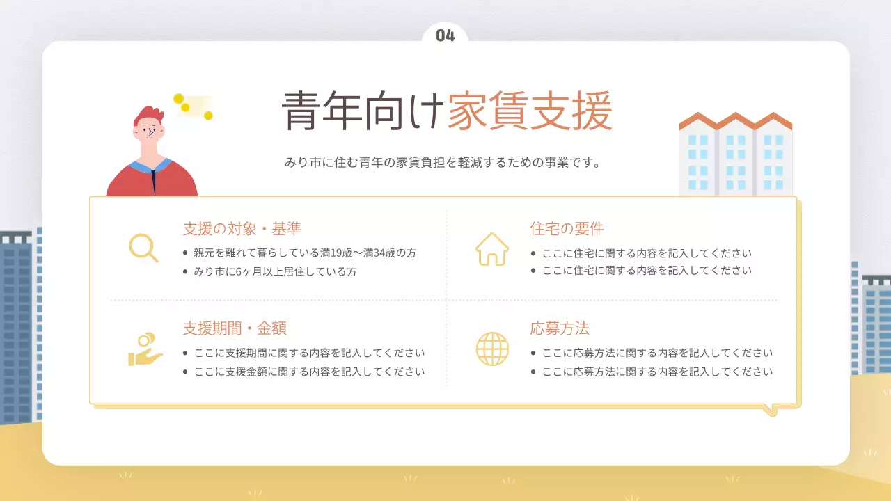 ベージュ シンプル 市民ガイド 企画書 プレゼンテーション