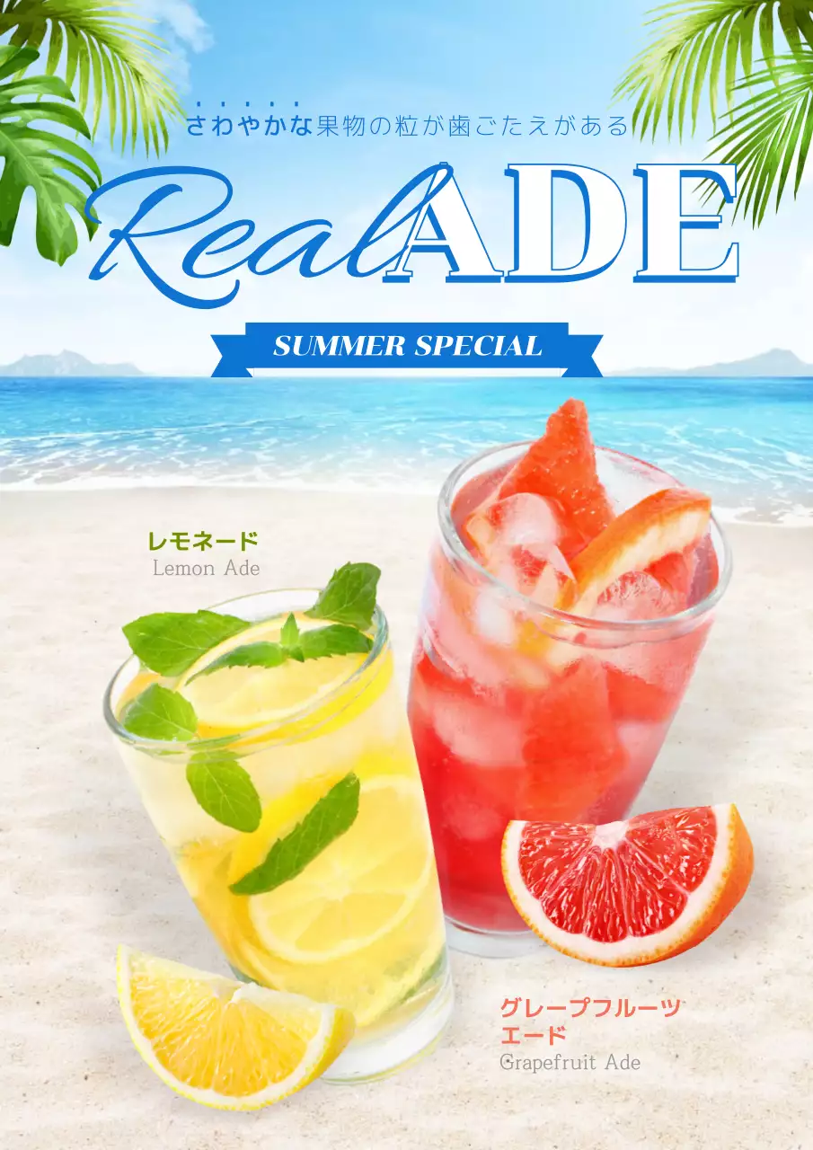 青 シンプル 飲み物 メニュー ポスター