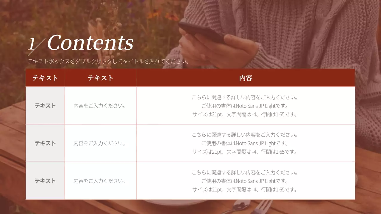 茶色 シンプル 企画書 プレゼンテーション