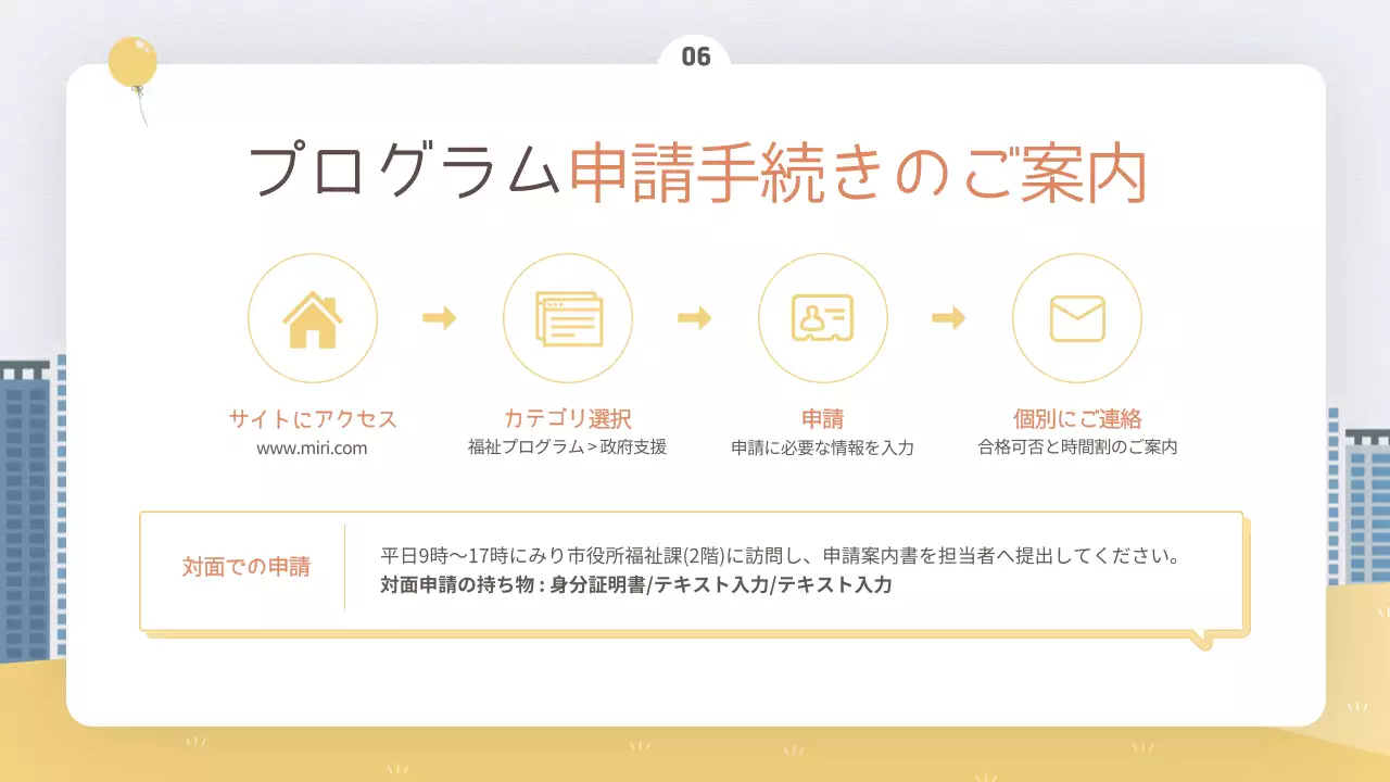 ベージュ シンプル 市民ガイド 企画書 プレゼンテーション