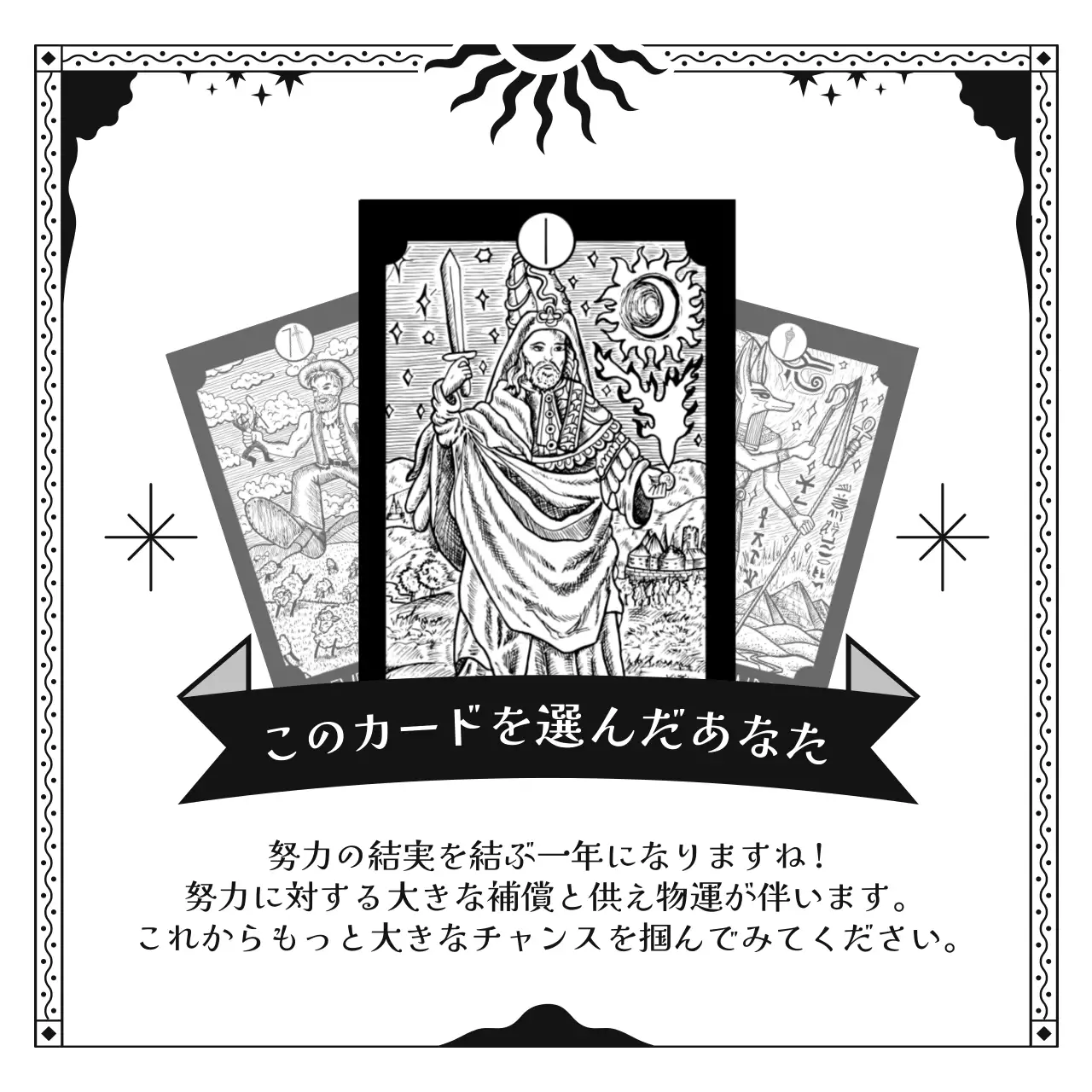 黒 クラシック タロット ポスター Instagram投稿