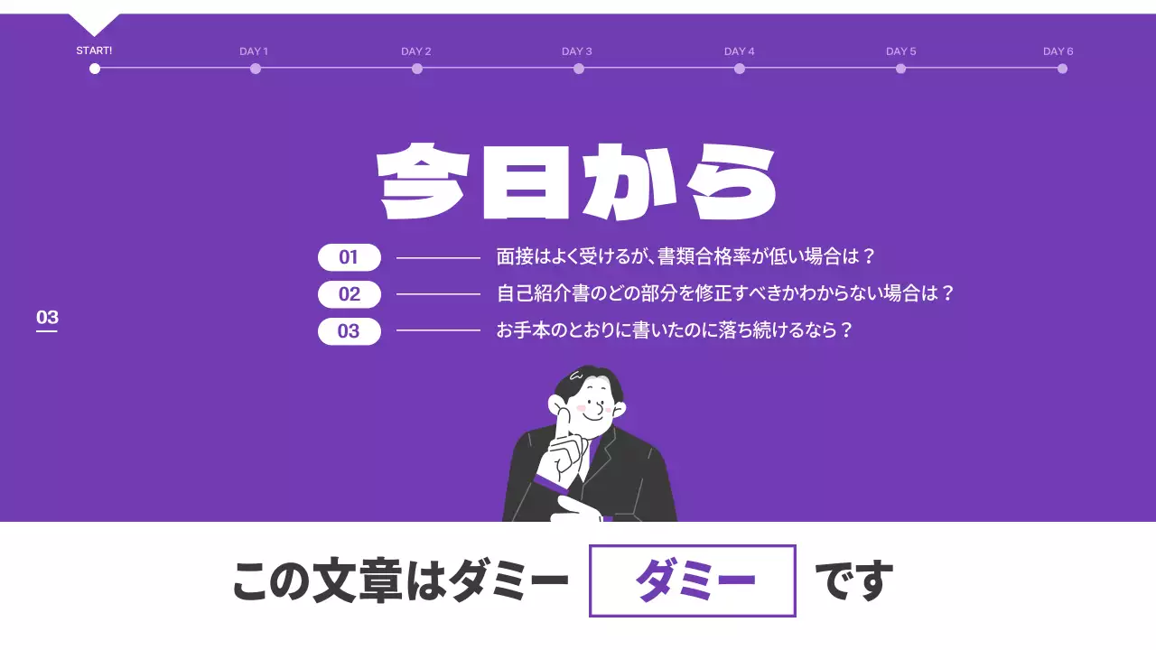 紫 シンプル 自己紹介 資料 プレゼンテーション