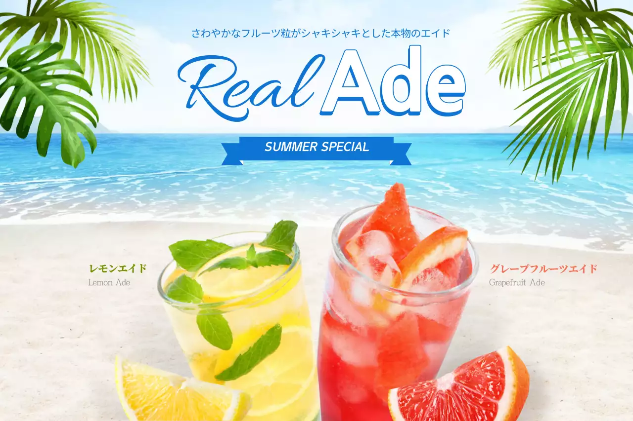 青 オシャレ 飲み物 ポスター