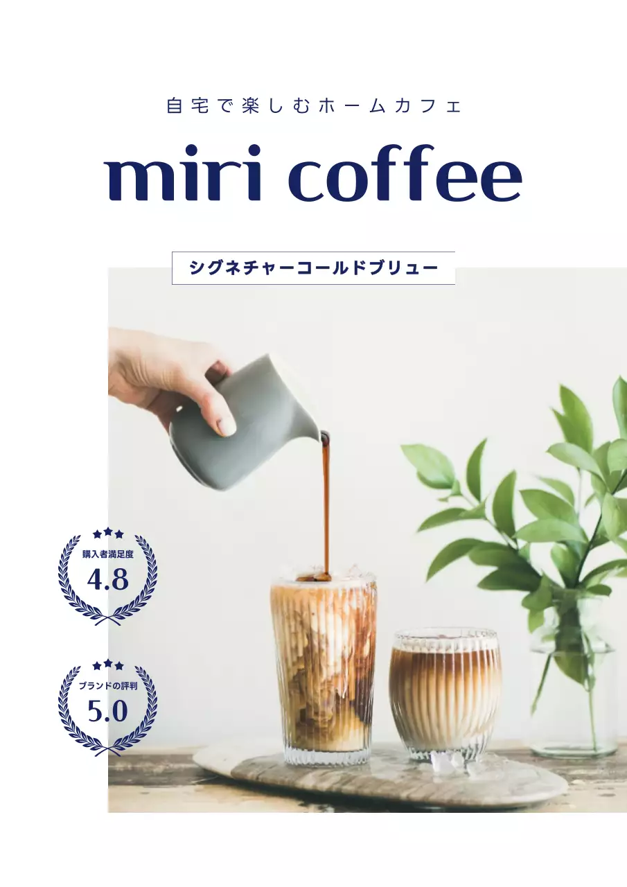 青 モダン コーヒー ポスター