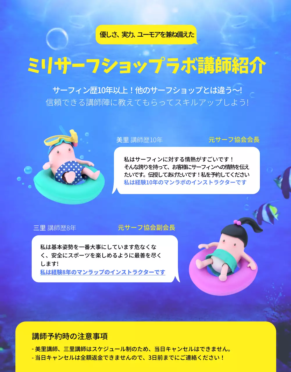 青 ポップ サーフィン チラシ 詳細ページ