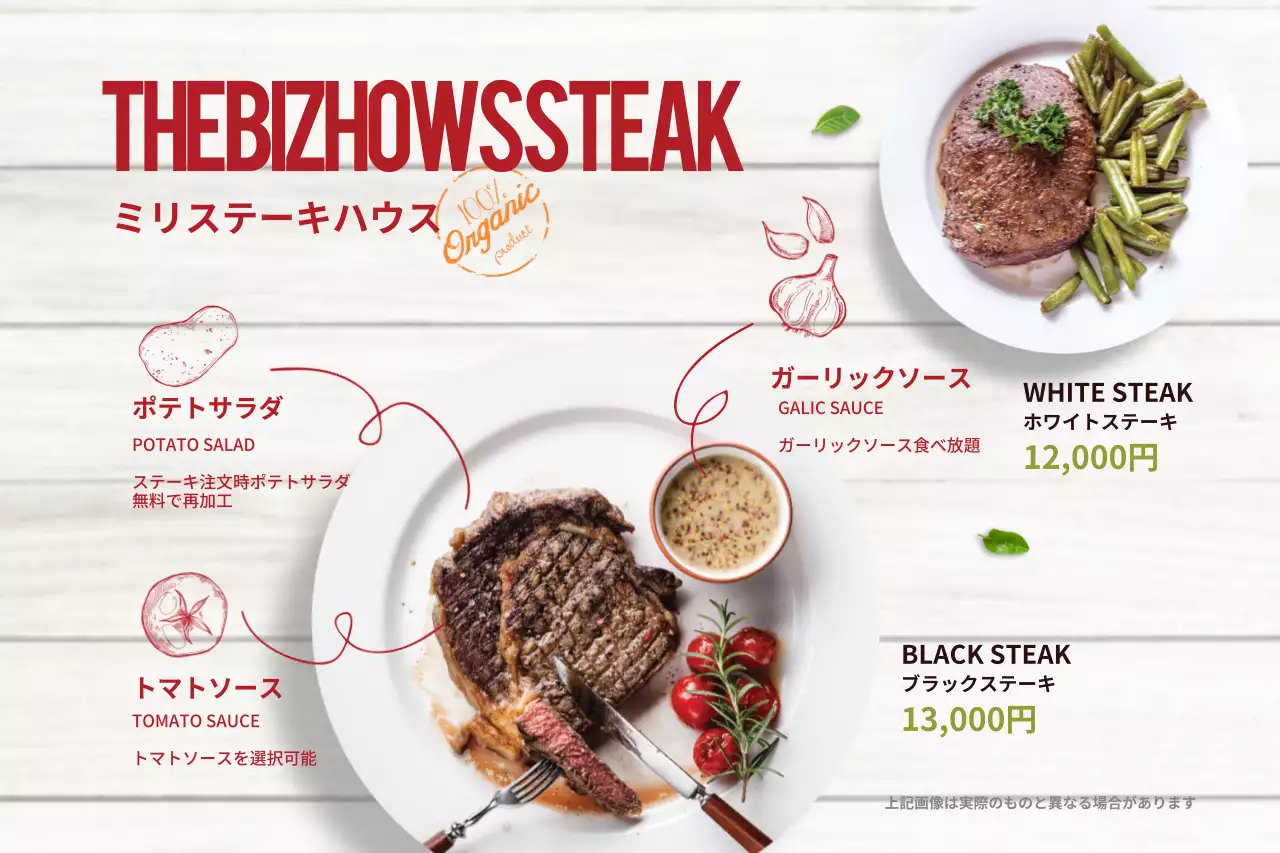 白黒 モダン ステーキ メニュー ポスター