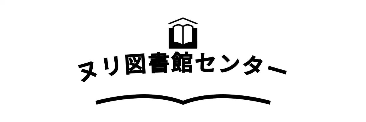 本のイラストロゴの公共機関図書館センター