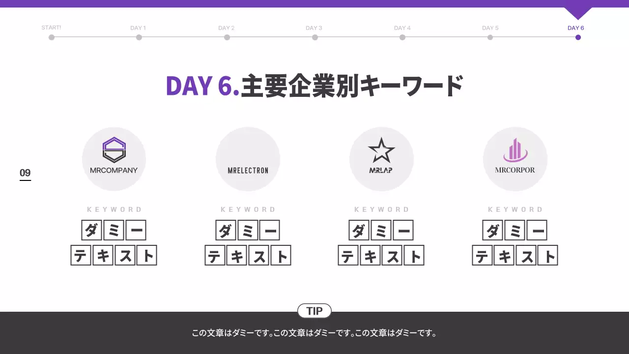 紫 シンプル 自己紹介 資料 プレゼンテーション