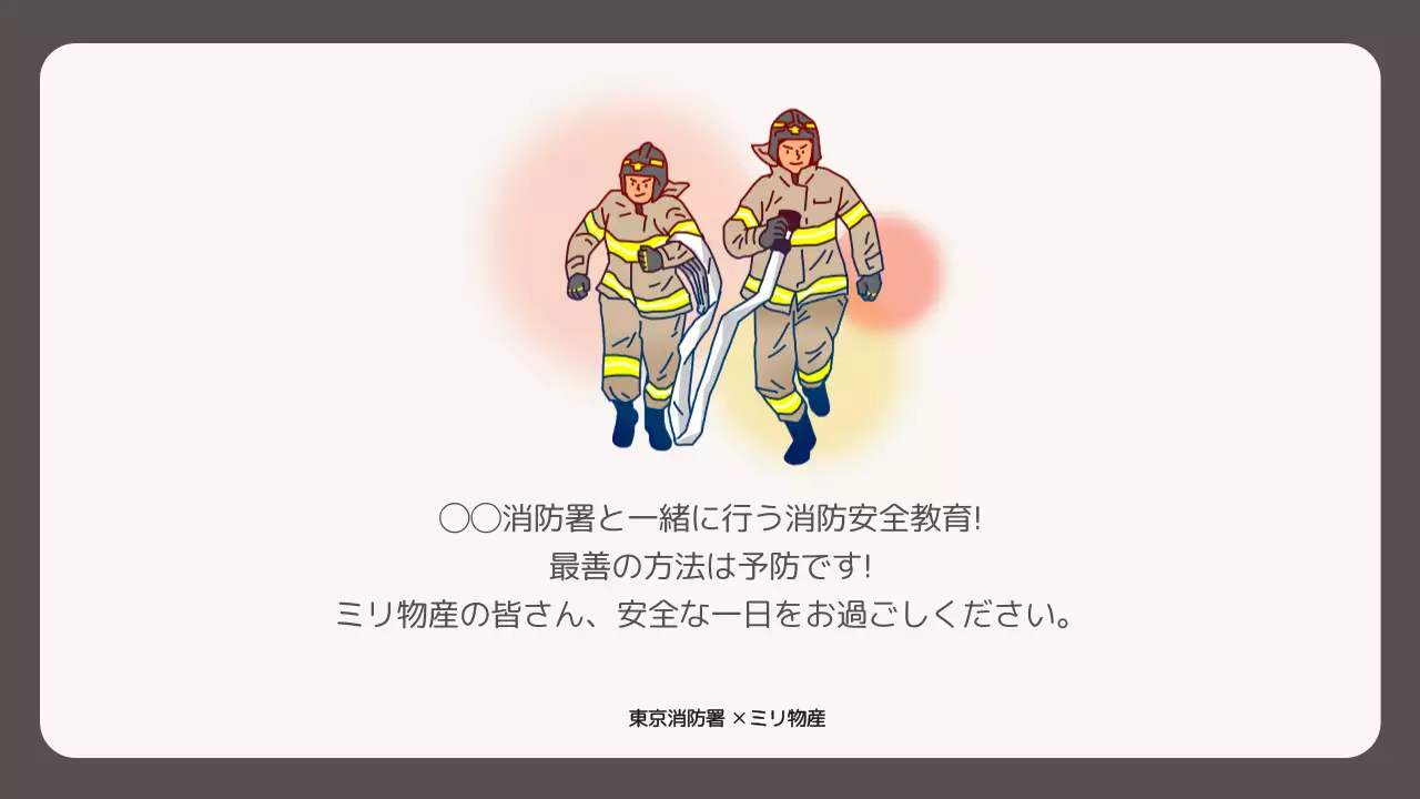 グレー シンプル 安全 資料 プレゼンテーション