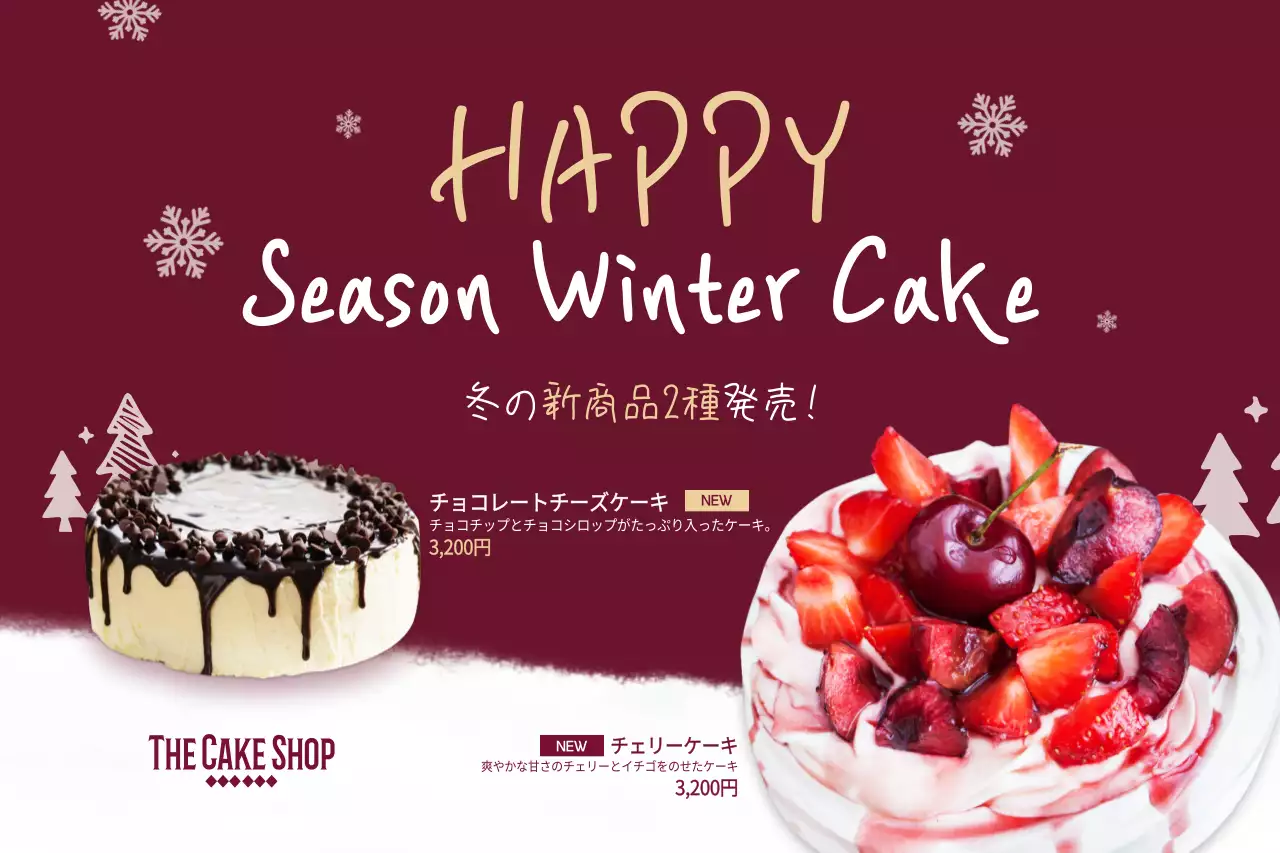 プレミアムケーキ