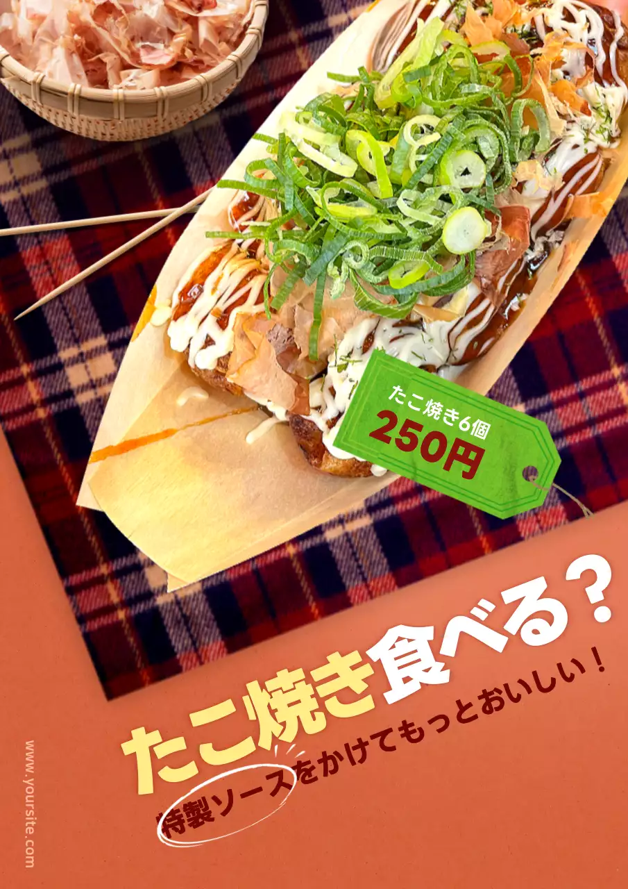 カラフル 楽しい たこ焼き メニュー ポスター