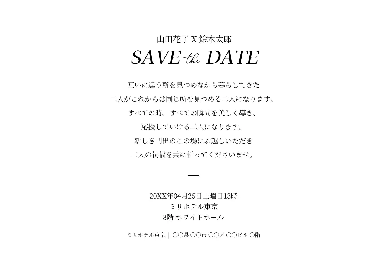 黒と白の結婚式の写真が強調されたシンプルなフレーム型の結婚式の招待状