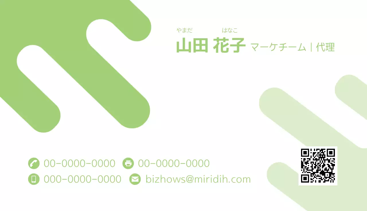 緑 シンプル ビジネス 名刺