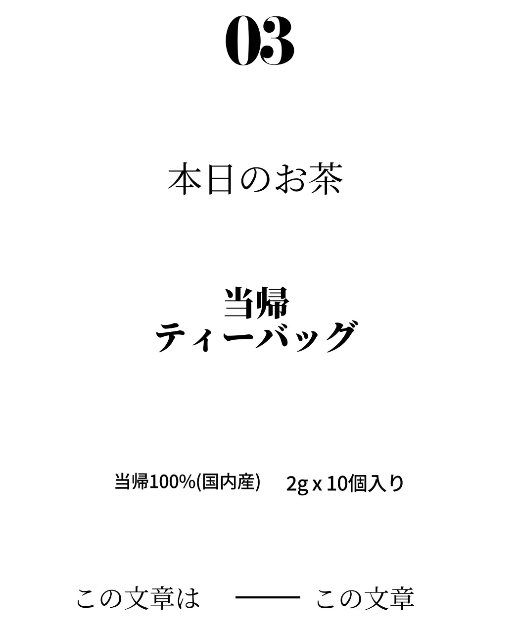 感性的な伝統的な唐櫃ティーバッグ
