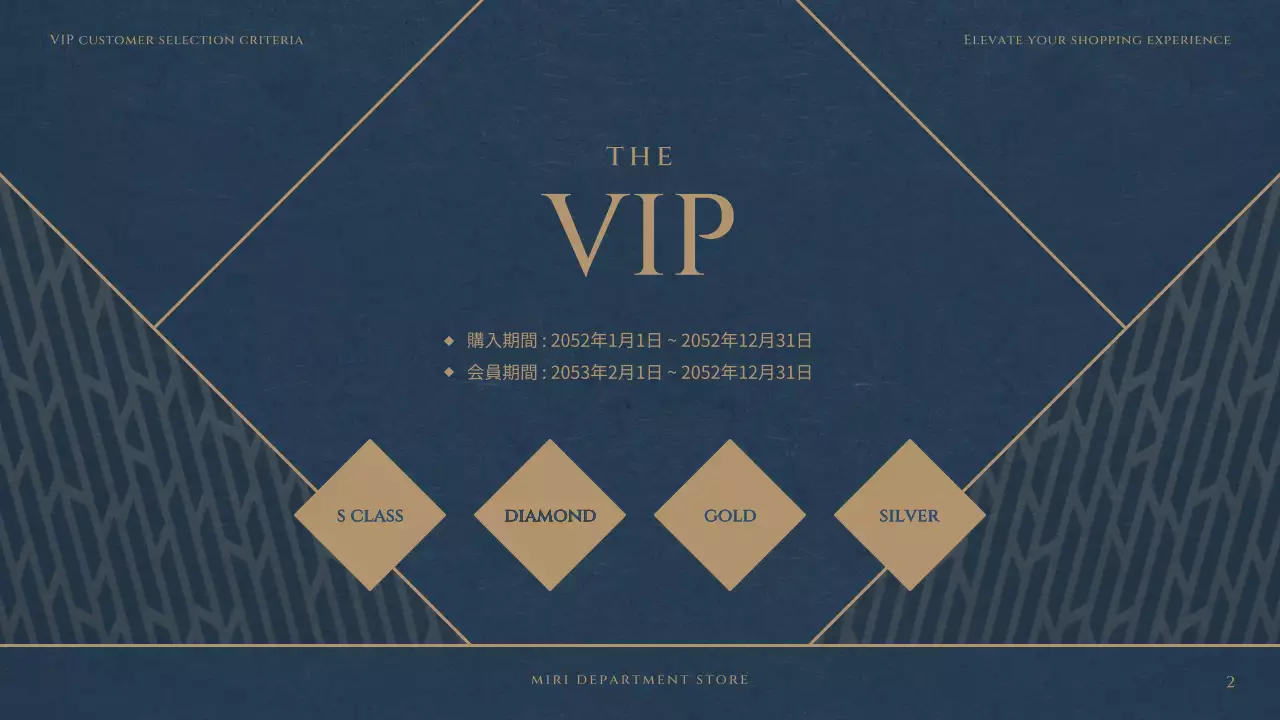 赤と藍色の高級感あふれるデパートVIPクラブ