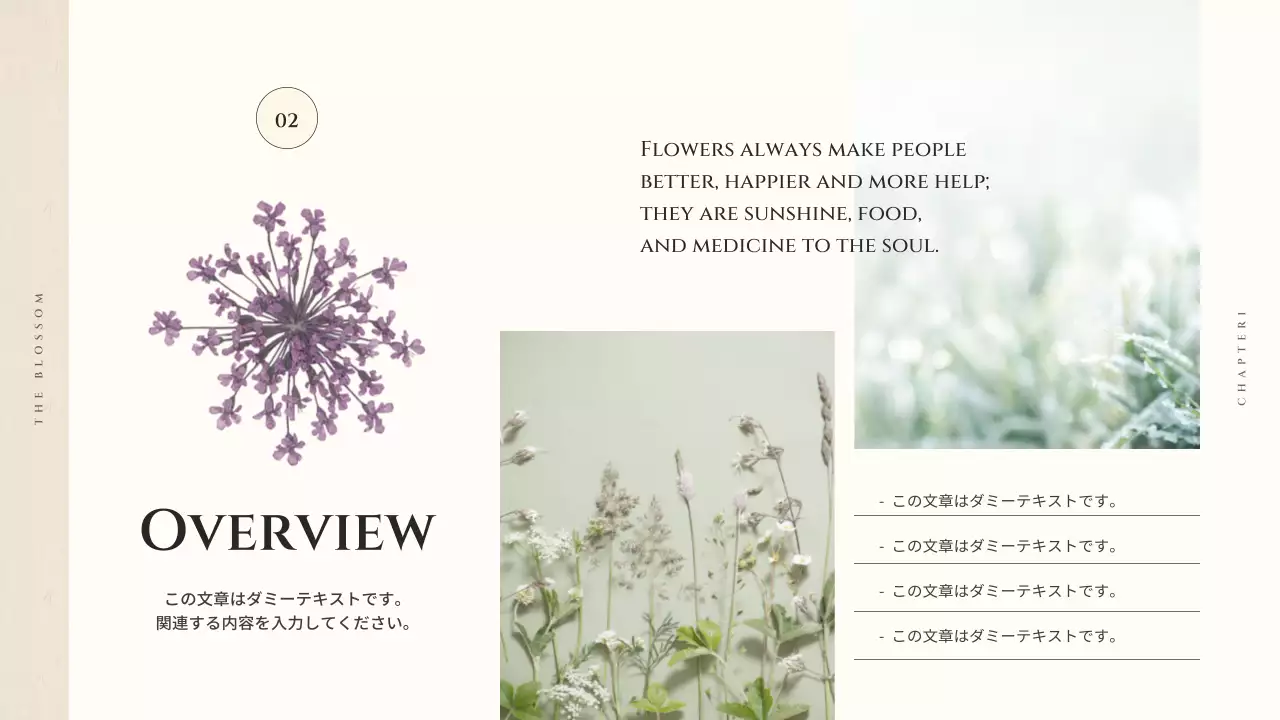 アイボリー 上品 花 プレゼンテーション