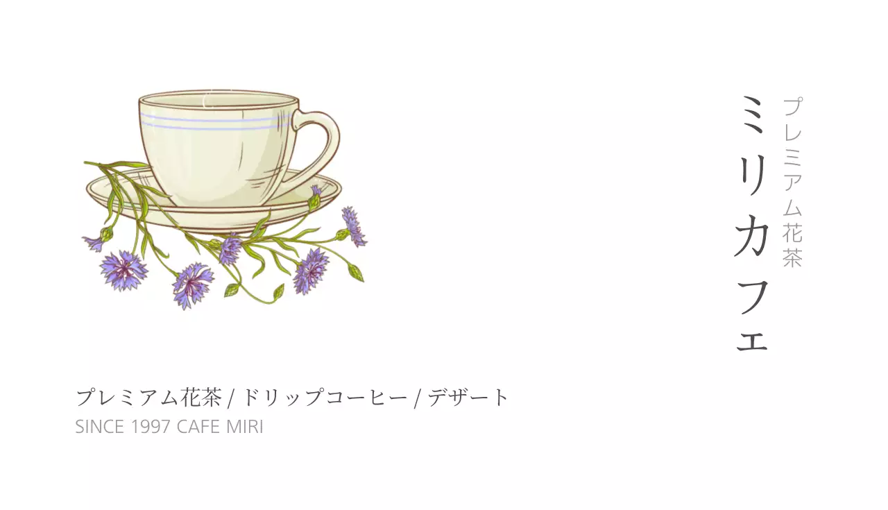 白 シンプル カフェ 名刺