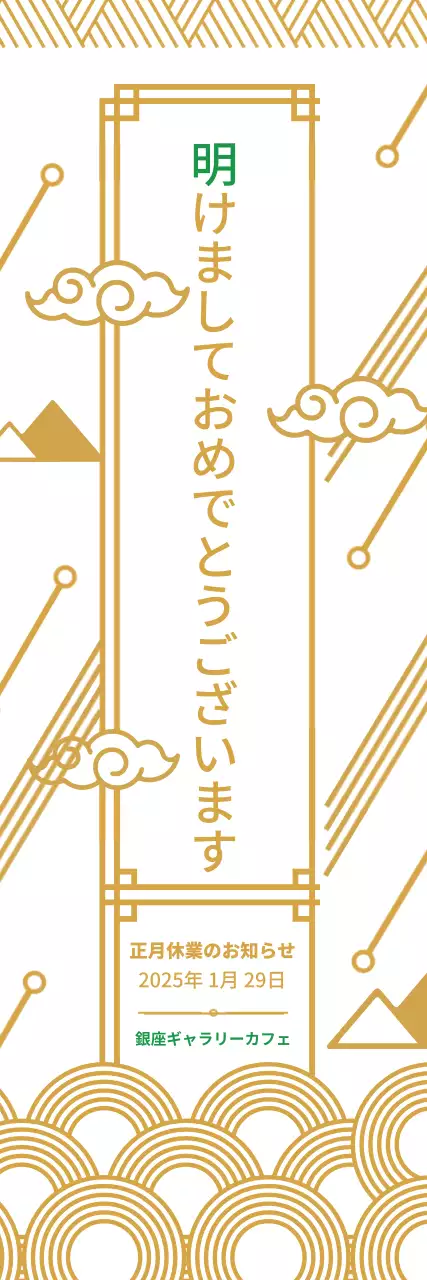 明けましておめでとうございます