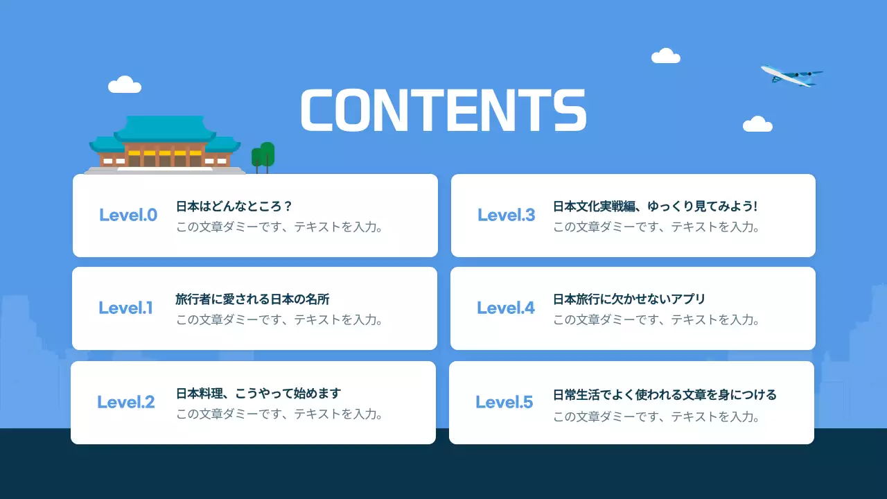 青 シンプル 旅行 ガイド プレゼンテーション