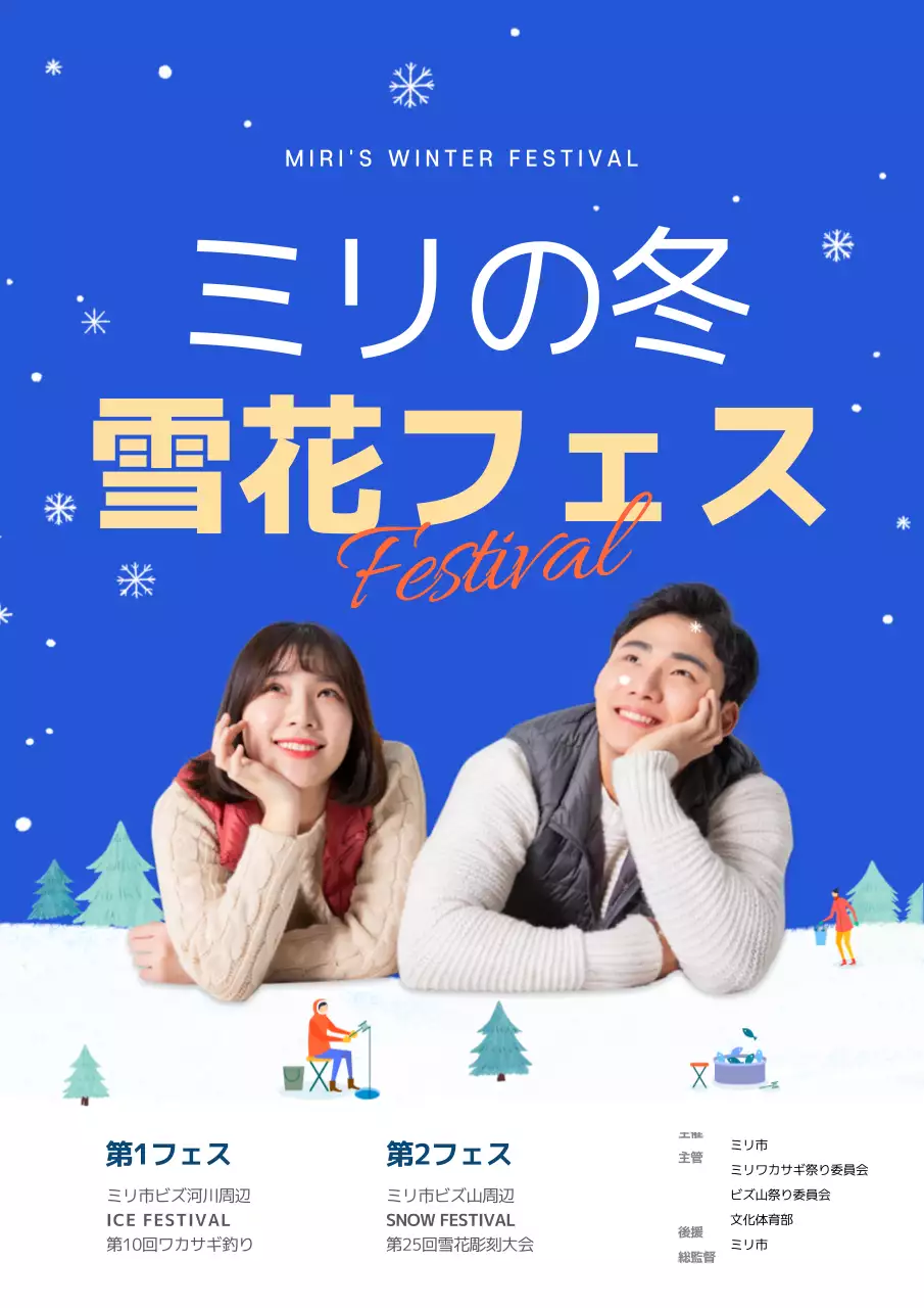 青 ポップ 祭り ポスター