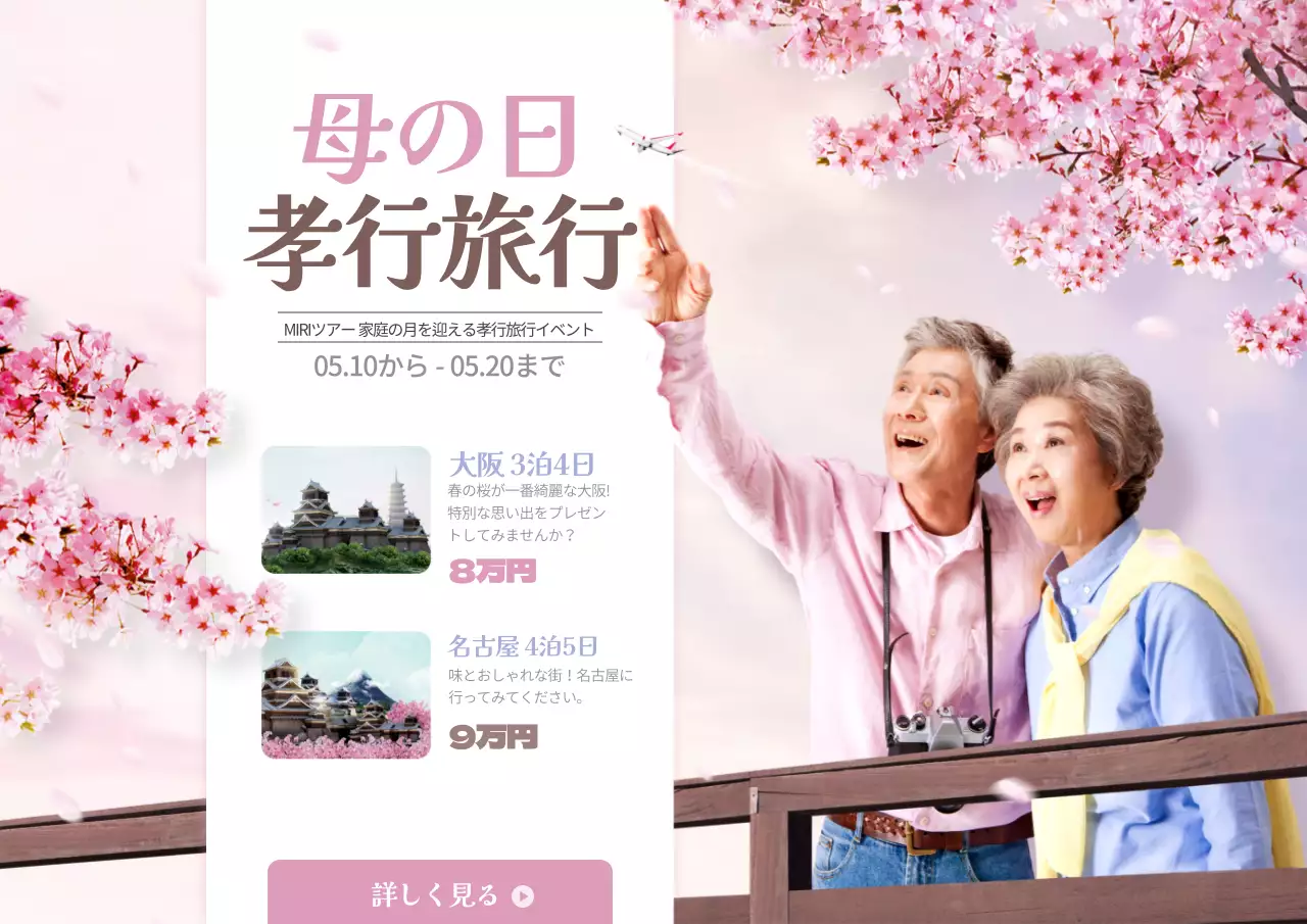 ピンク シンプル 旅行 ポスター