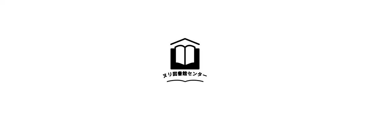 本のイラストロゴの公共機関図書館センター