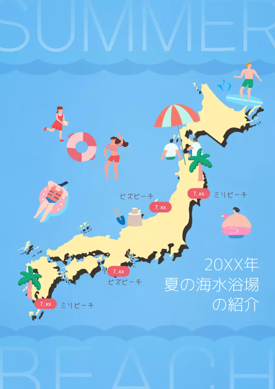 青 ポップ 海水浴場 ポスター