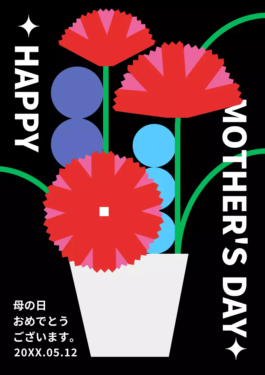 黒 ポップ 母の日 ポスター