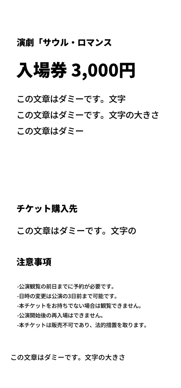 ソウルロマンス_縦型チケット