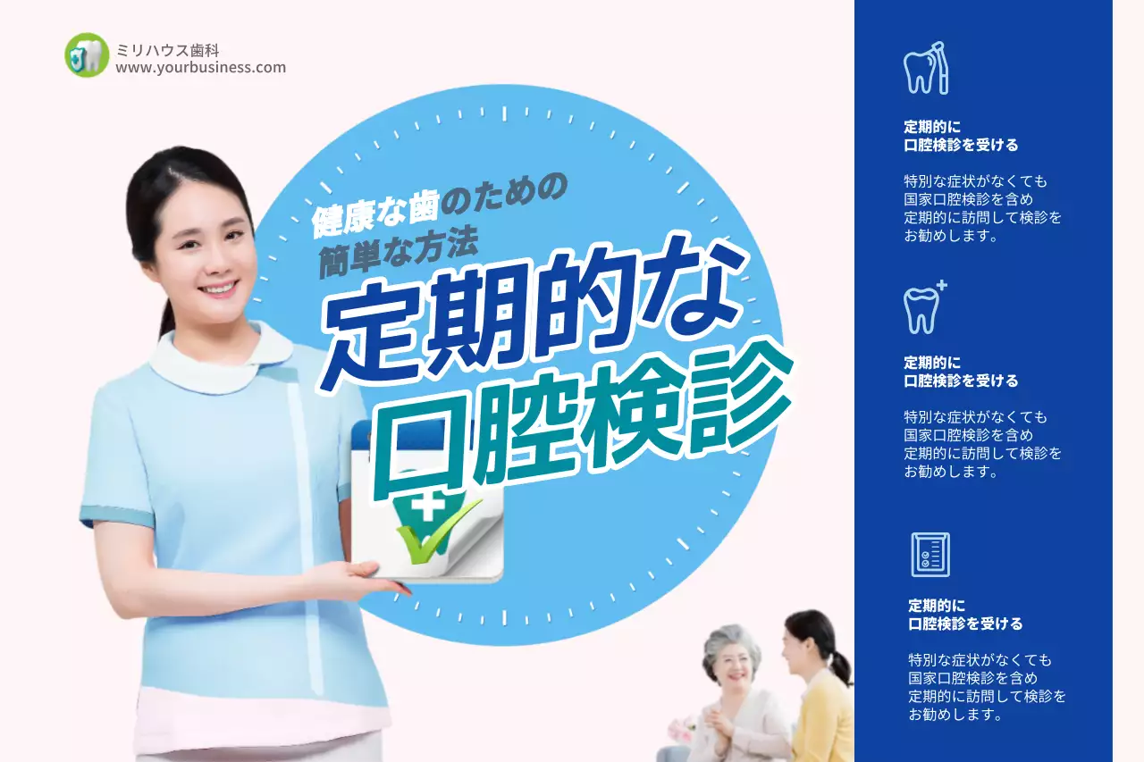 青 シンプル 歯科 ポスター