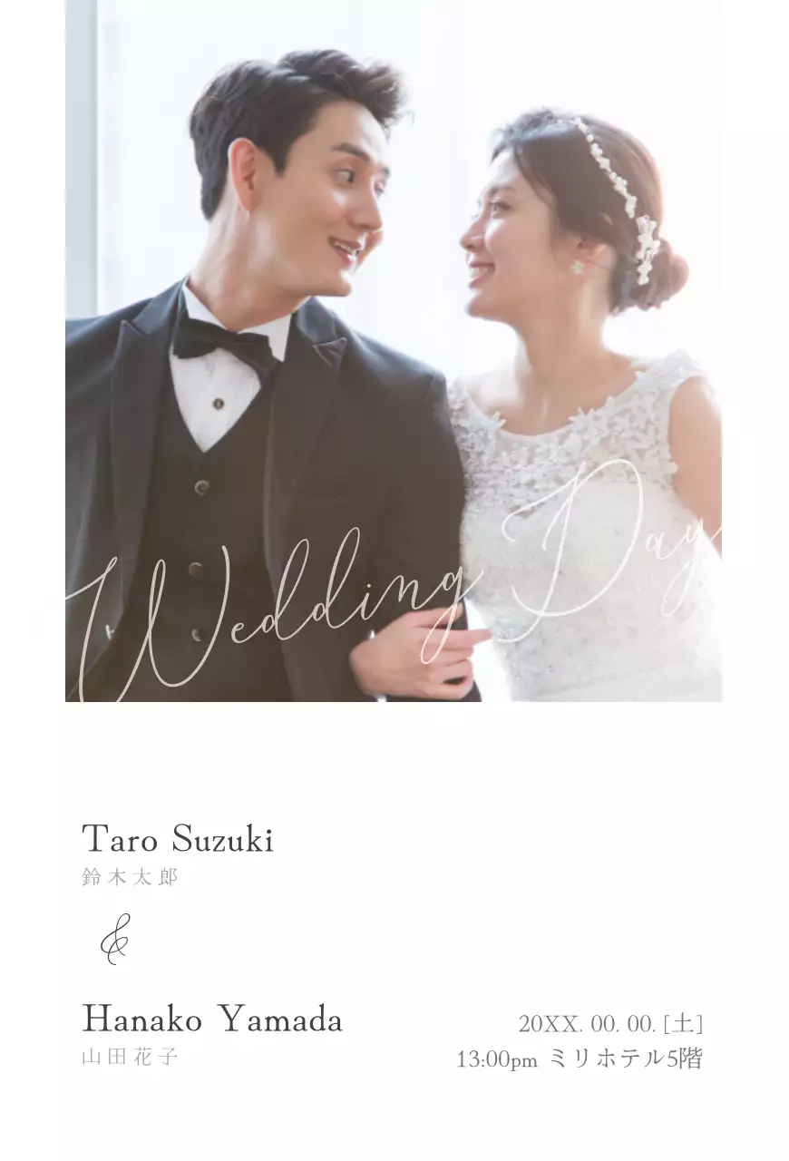 すっきりとした写真レイアウトの結婚式の招待状