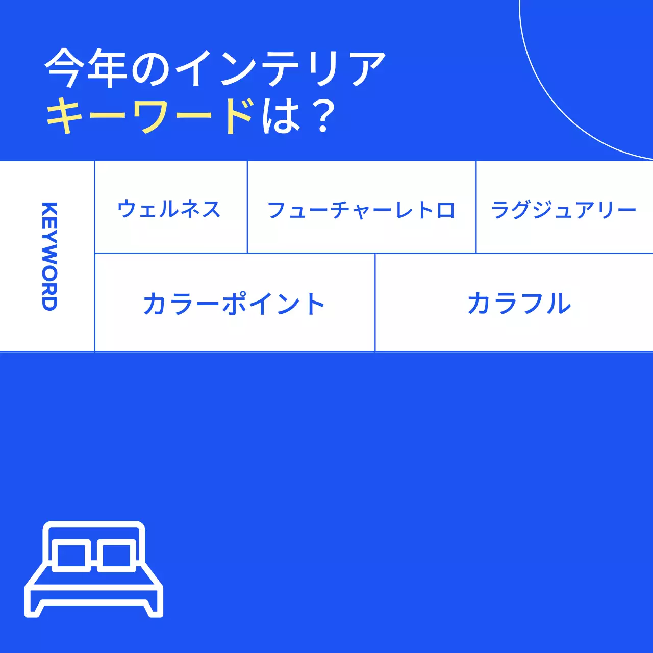 青 モダン インテリア パンフレット Instagram カルーセル