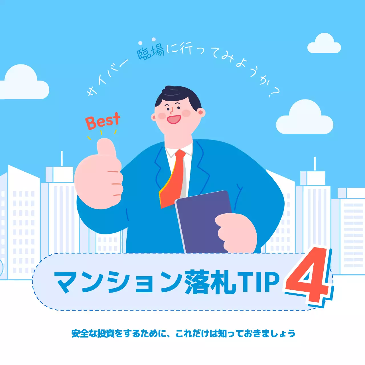 青 シンプル 投資 資料 Instagram カルーセル