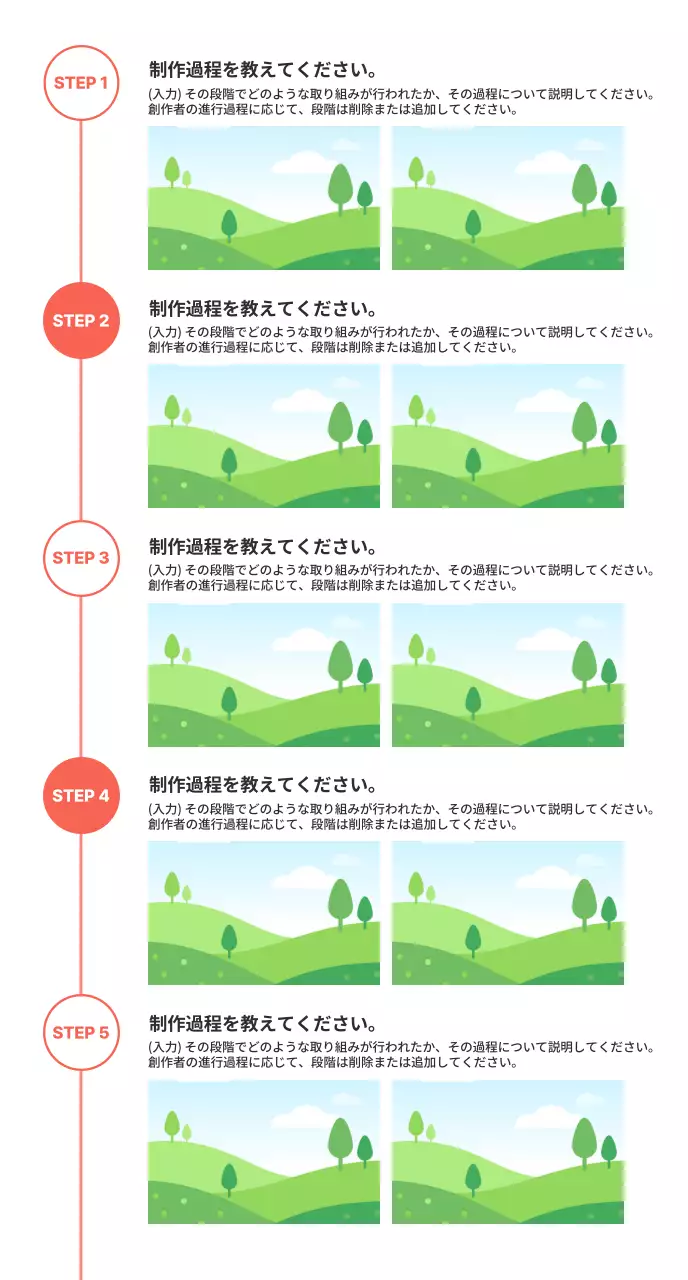 カラフル シンプル 手順 チラシ ウェブバナー