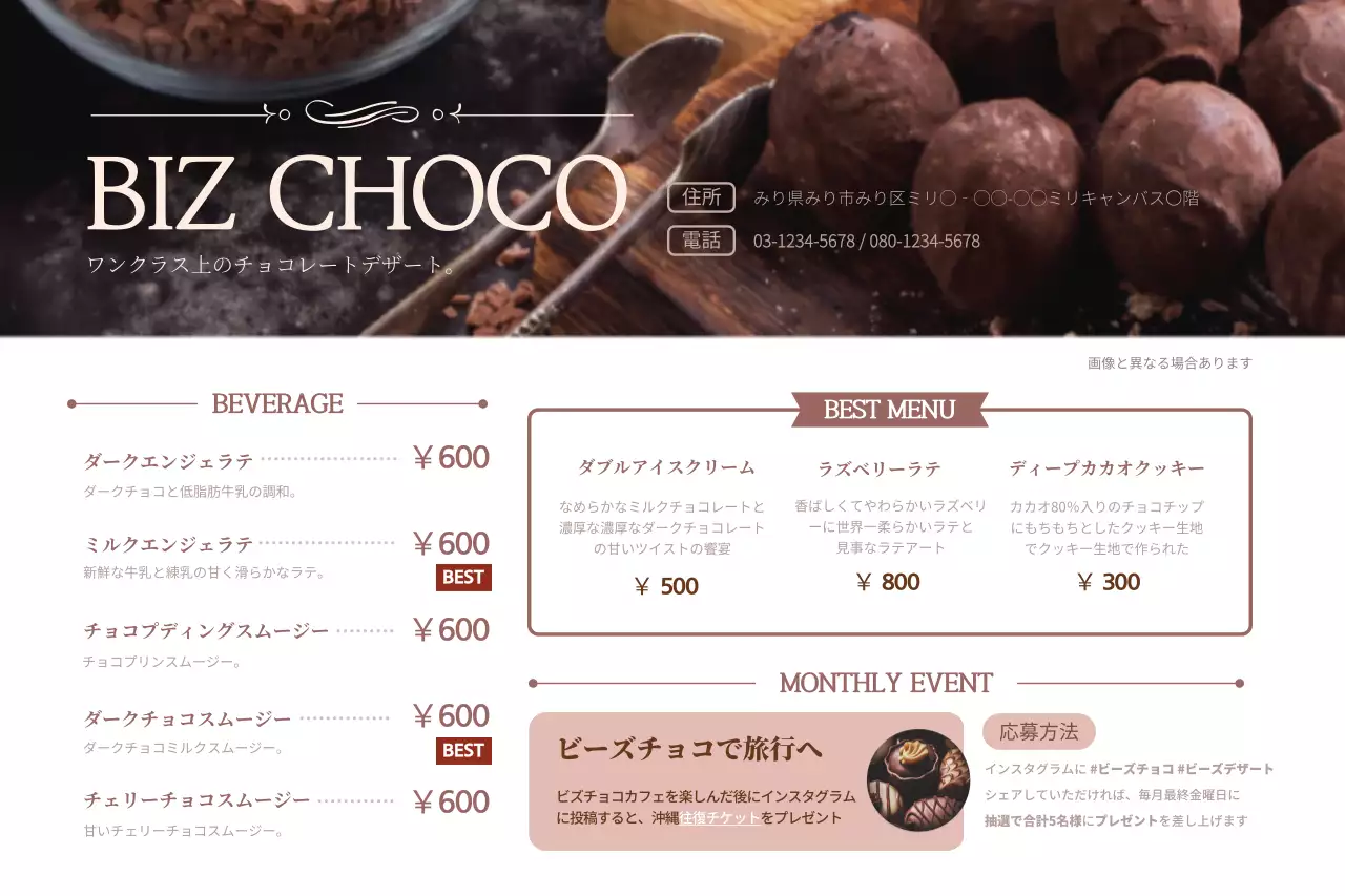 茶色 上品 カフェ メニュー ポスター