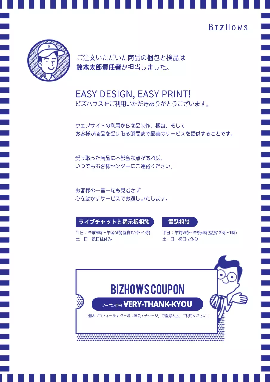 青 シンプル サービス お知らせ ポスター