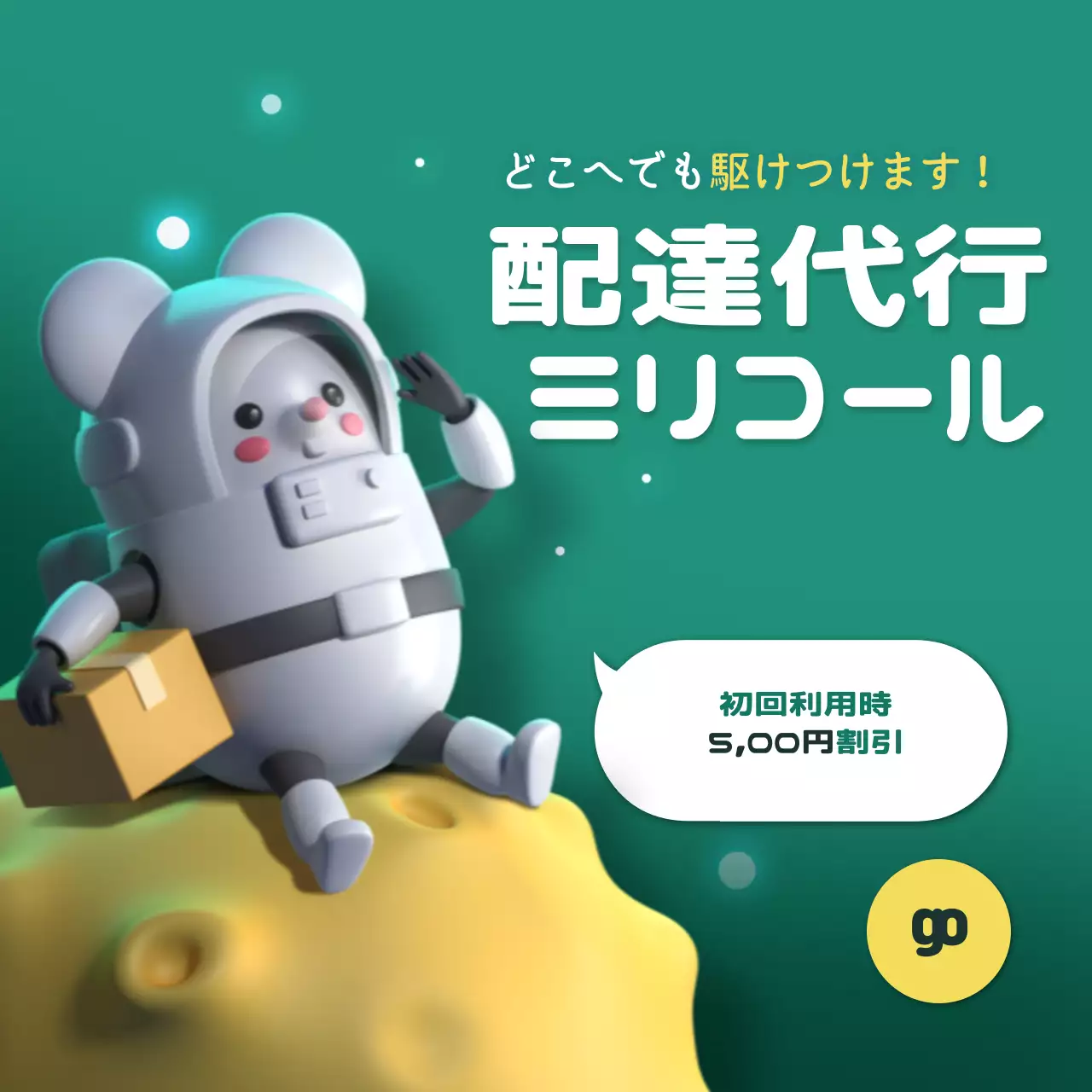 青 シンプル 業務代行 サービス 紫 かわいい 配送代行 サービス ピンク オシャレ おつかい サービス 緑 かわいい 配達代行 サービス Instagram投稿