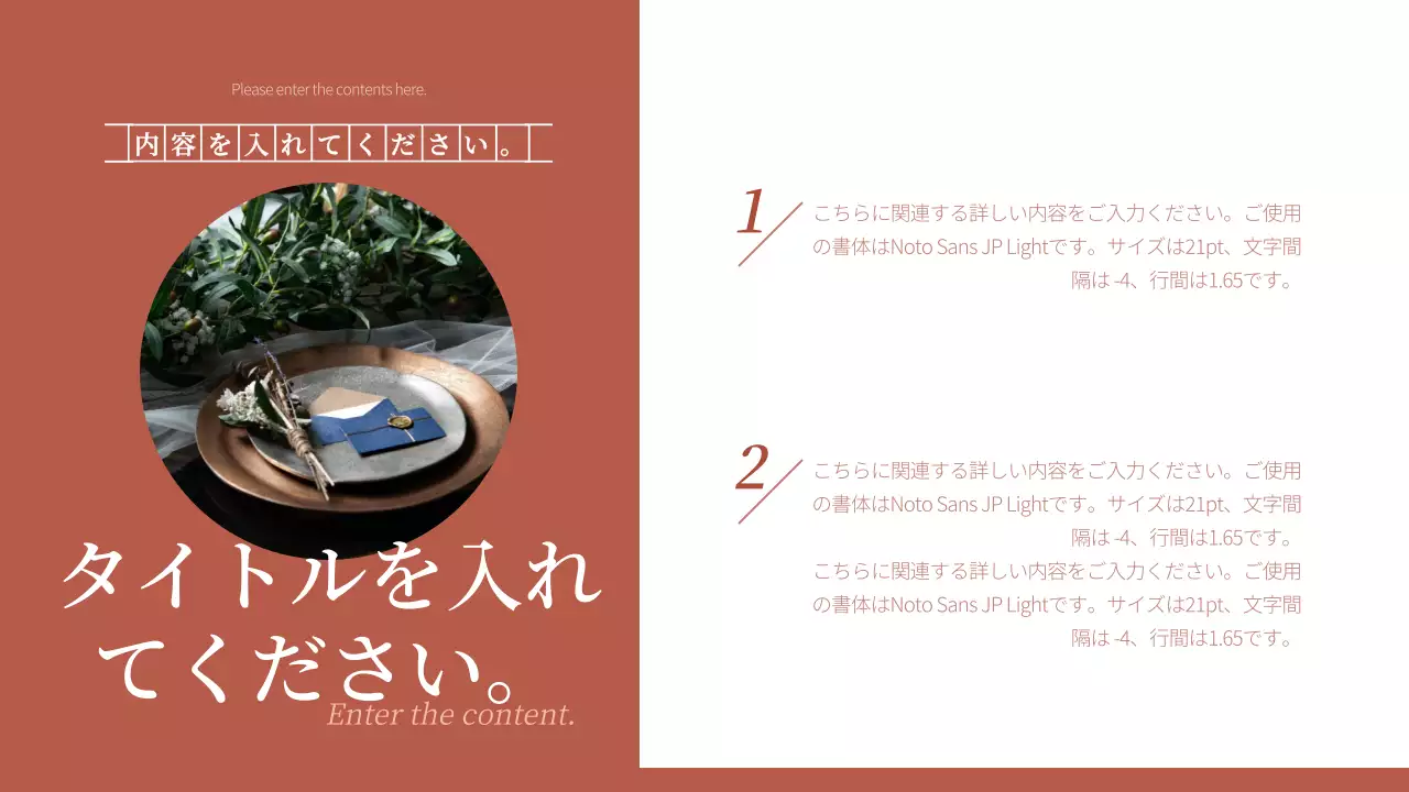 茶色 シンプル 企画書 プレゼンテーション