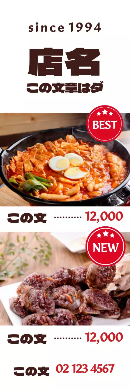 44423_お店メニュー木型