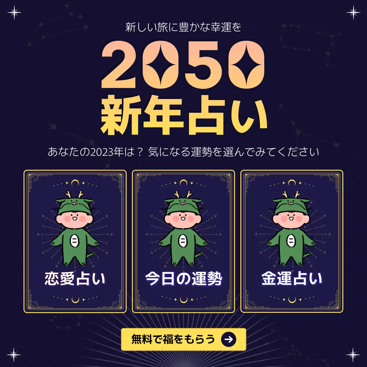 ネイビー ポップ 占い ポスター Instagram投稿