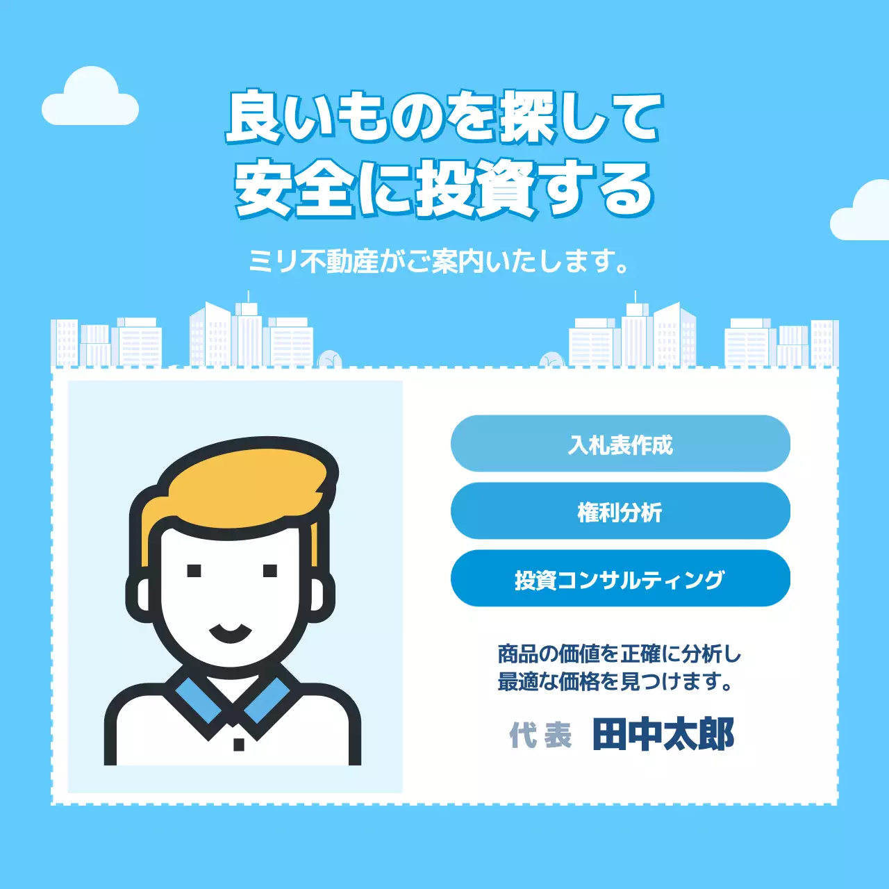 青 シンプル 投資 資料 Instagram カルーセル