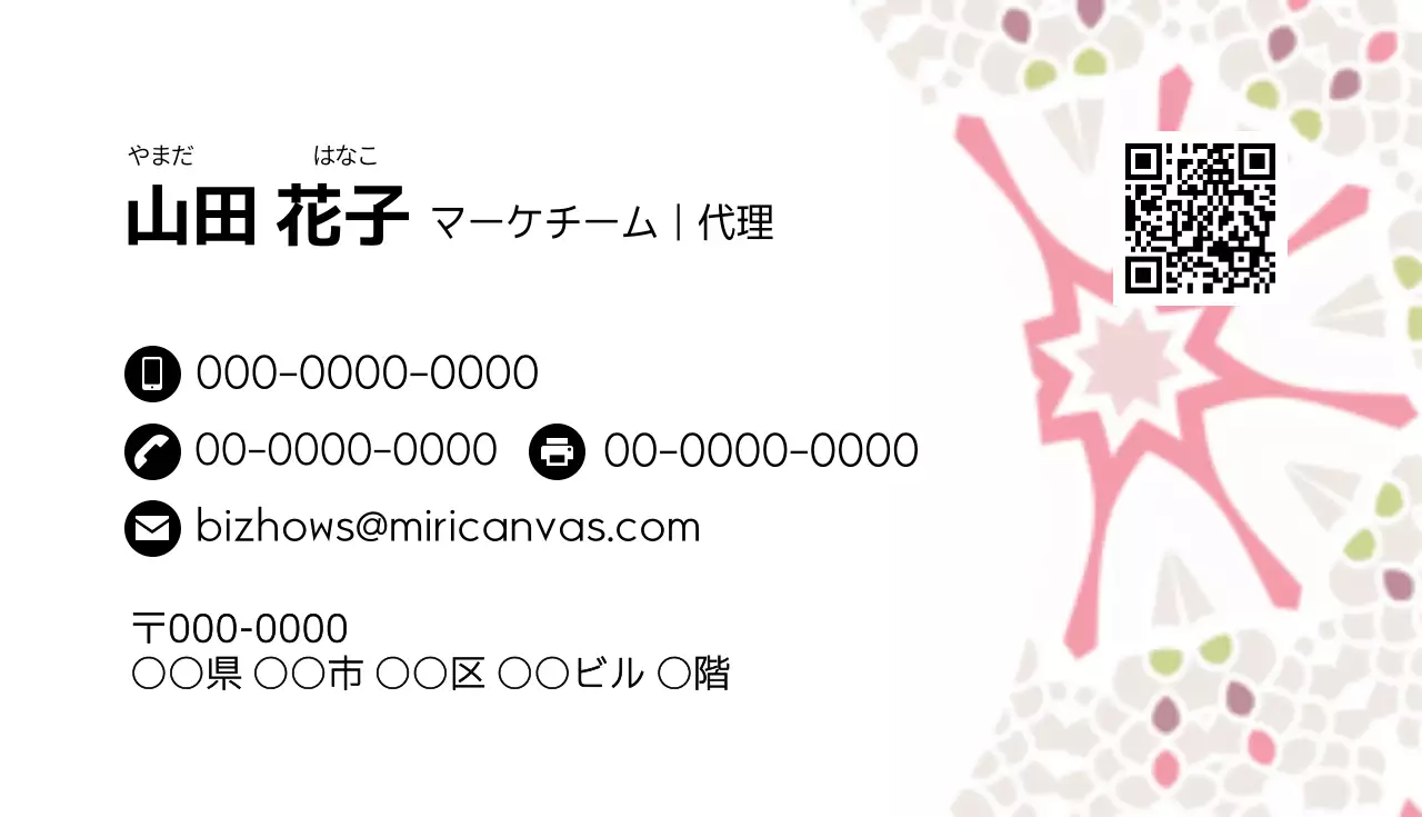 白黒 シンプル ビジネス 名刺