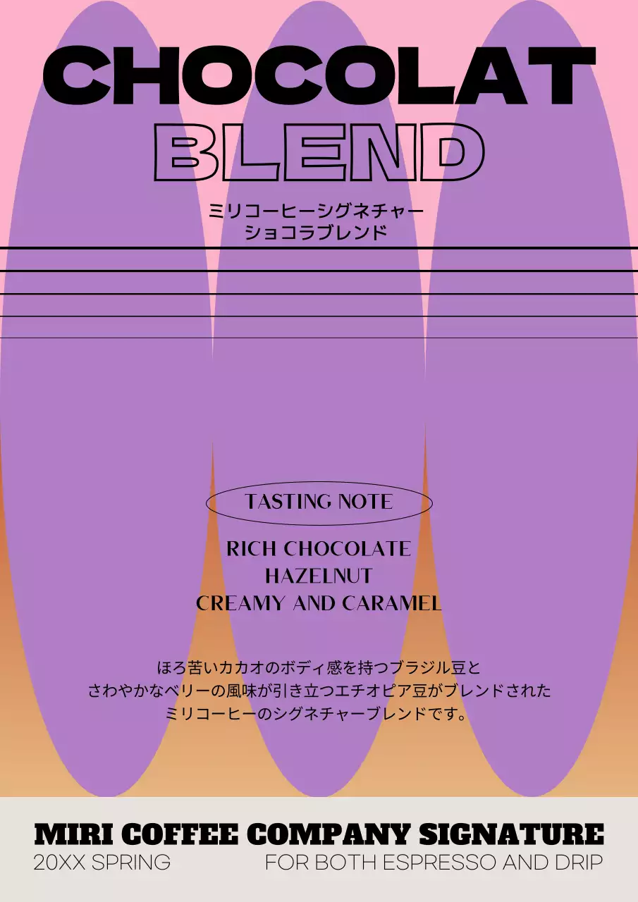 紫 モダン コーヒー ラベル ポスター