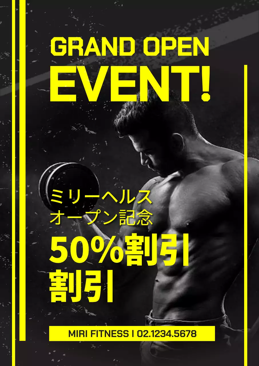 黒と黄色の鮮やかで強烈なヘルスイベント