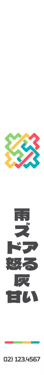 カラフルなカラーの韓国伝統文様シンボルのロゴスタイル文化財団の広報とプロモーション