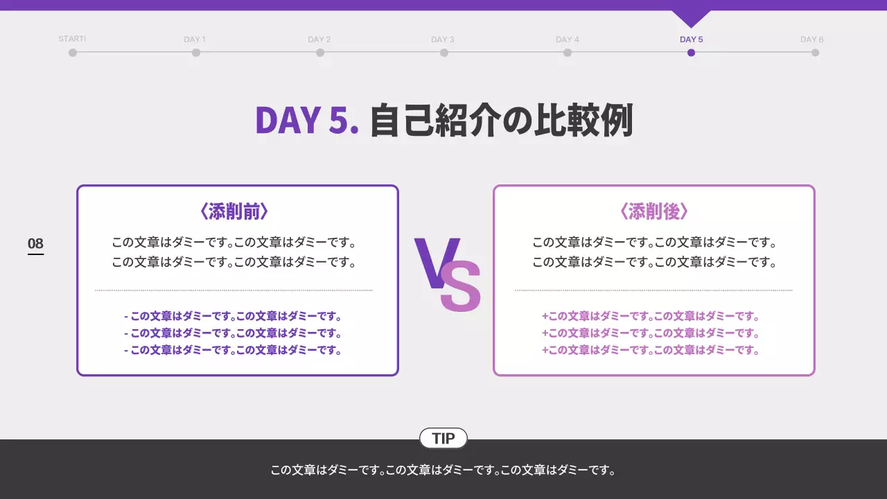 紫 シンプル 自己紹介 資料 プレゼンテーション