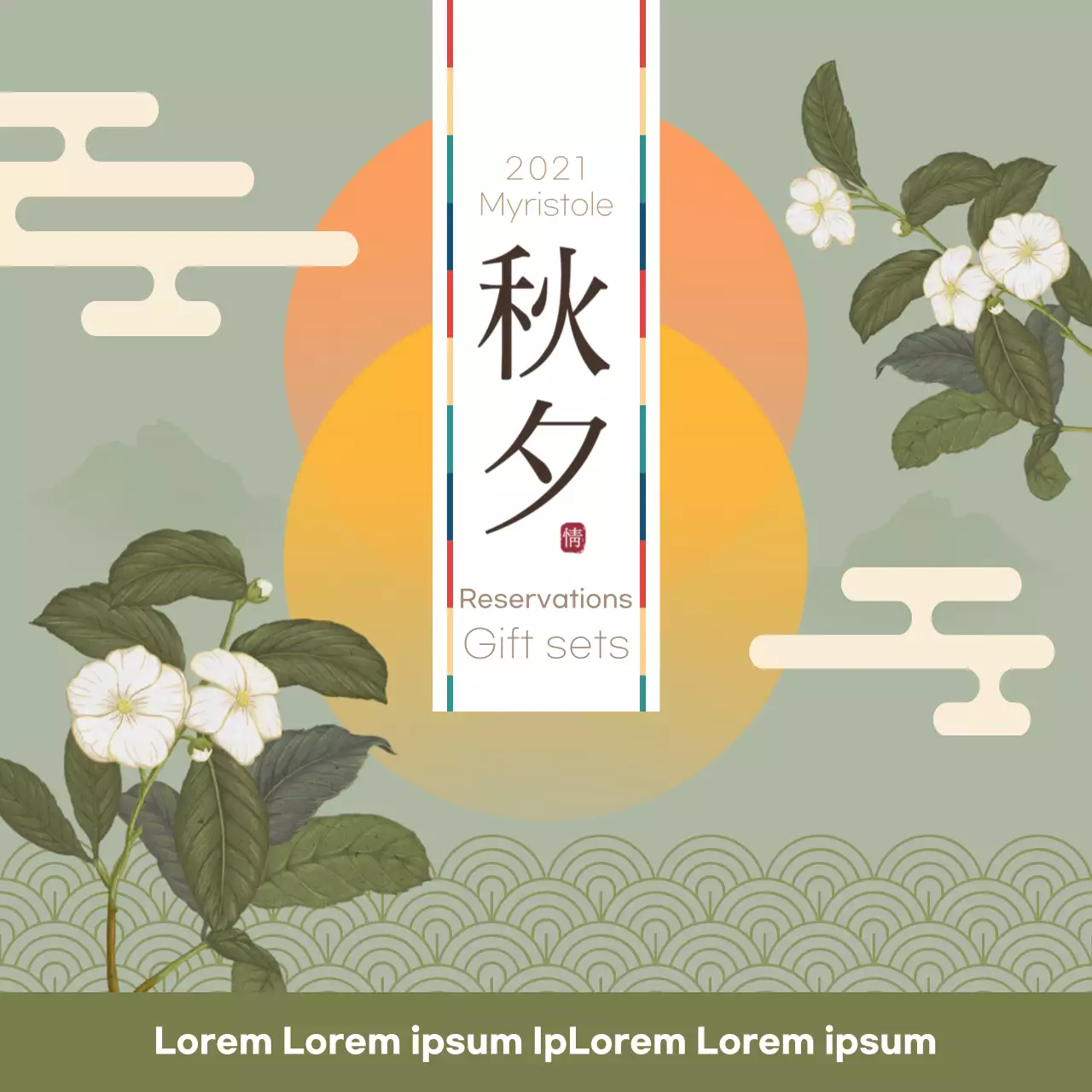 Green Traditional Gift Promotion Banner