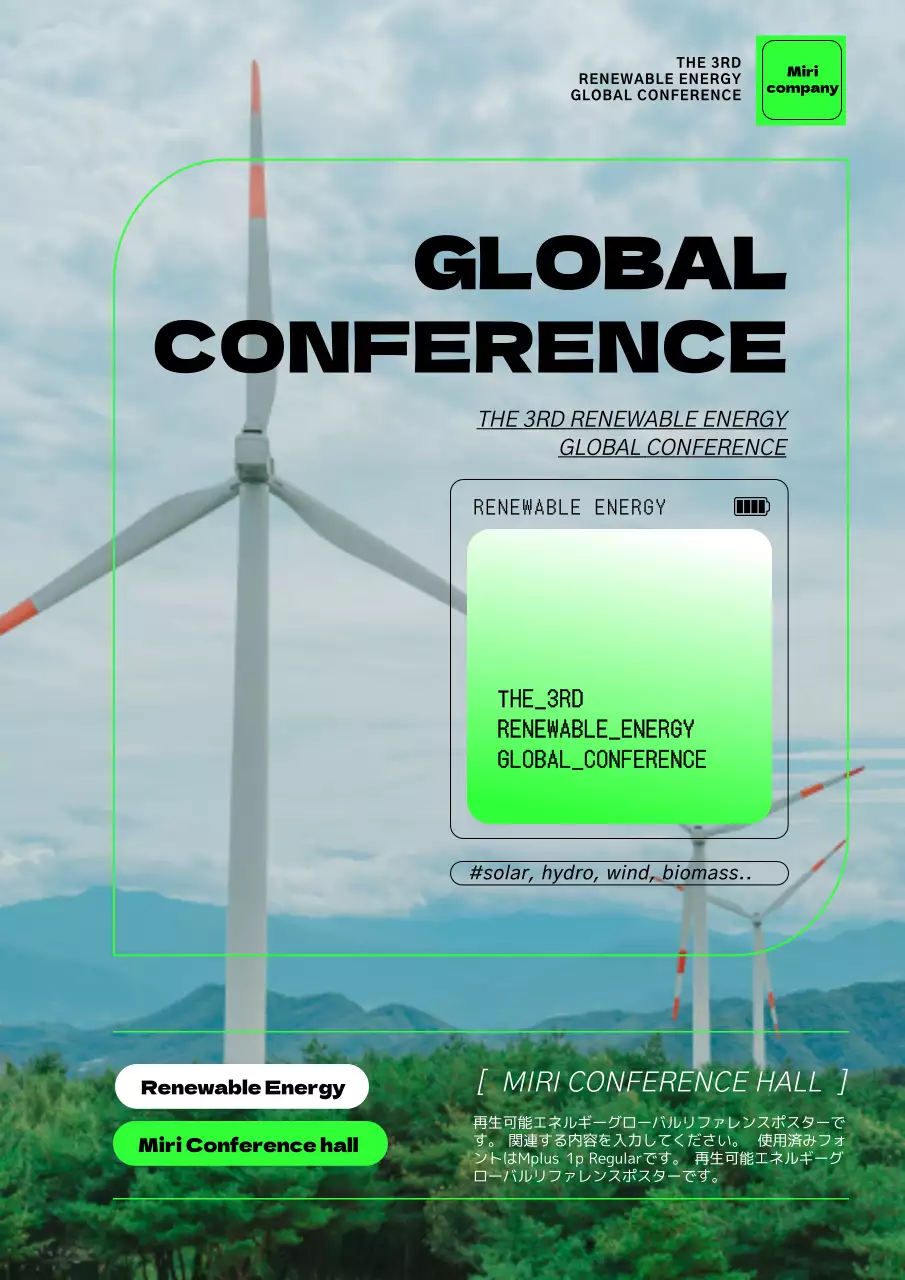 緑 モダン エネルギー ポスター