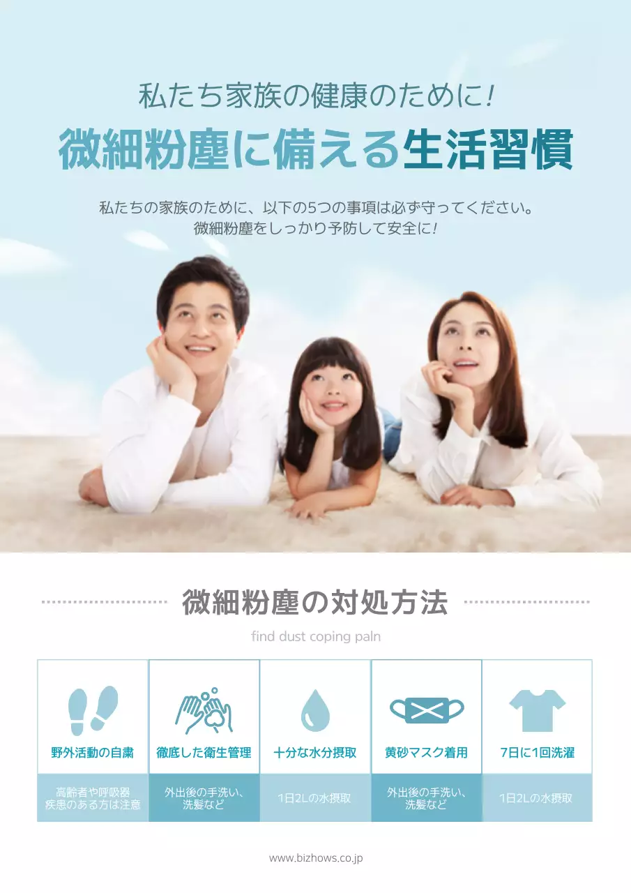 青 シンプル 健康 ポスター