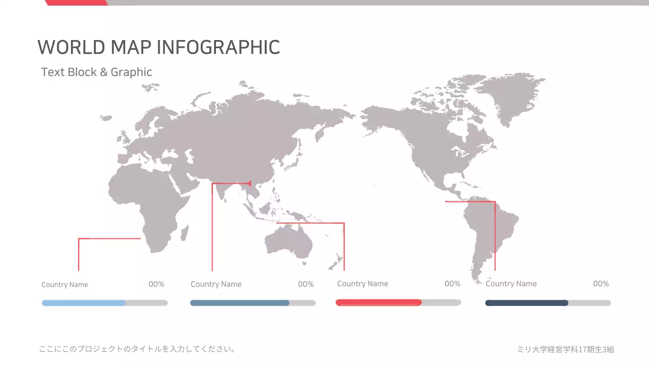 赤 モダン プラン プレゼンテーション